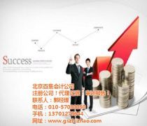 专业的代理记账财务公司电话