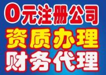 晋中公司注册信息 城际分类