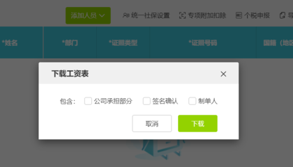 天台财税代理记账软件
