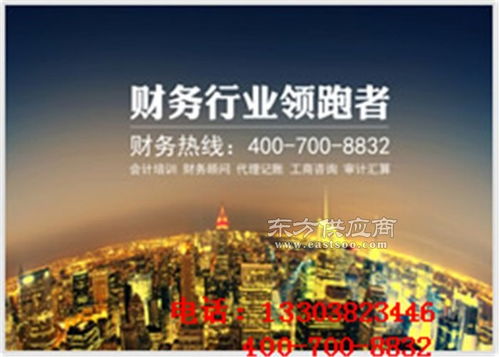 金凯元财务集团 郑州公司注册 管城区代理记账图片