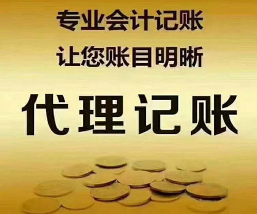 财务代理