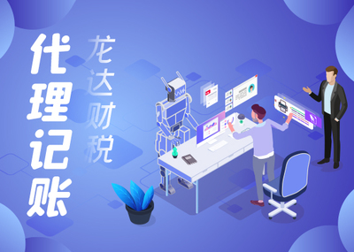 东莞小规模代理记账服务收费标准解析