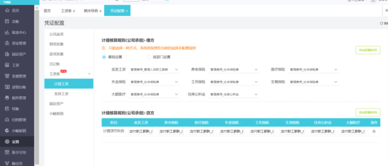 滦南唐山财务代理平台 专业财务代理服务解决方案