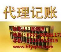 合肥威亨财务咨询 专业税务代理与财务服务解决方案