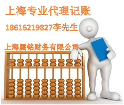 专业财务代理服务，助力上海企业稳健发展