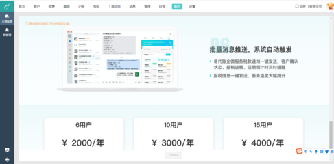 泰顺财务代理平台电话 专业财务代理服务联系方式