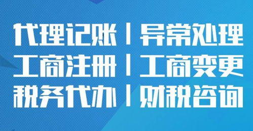 四川企业法人变更全攻略 所需图文材料与财务代理注意事项