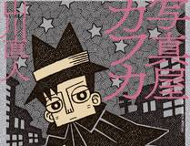 刘子昂