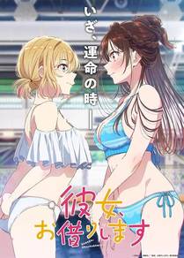 夏日恋歌