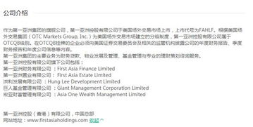 安盛投连险惊爆4亿港元巨亏，财务代理与刑事立案下的警示