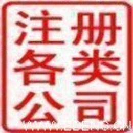 国内公司注册与批发货源一站式解决方案及财务代理服务